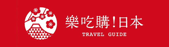 樂吃購!日本